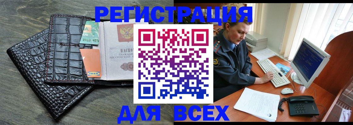 купить прописку в Северной Осетии