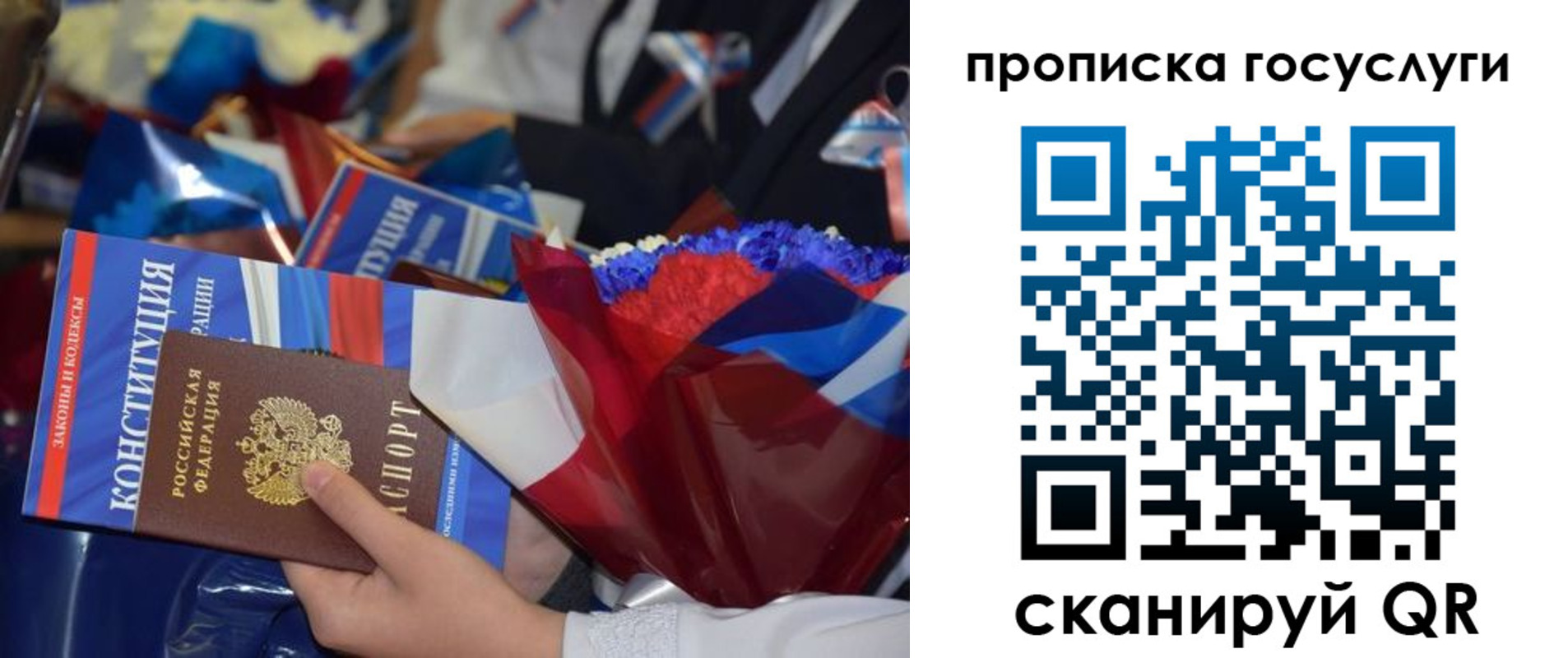 временная регистрация 2025 в Северной Осетии