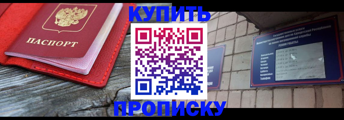 прописка для школы в Северной Осетии