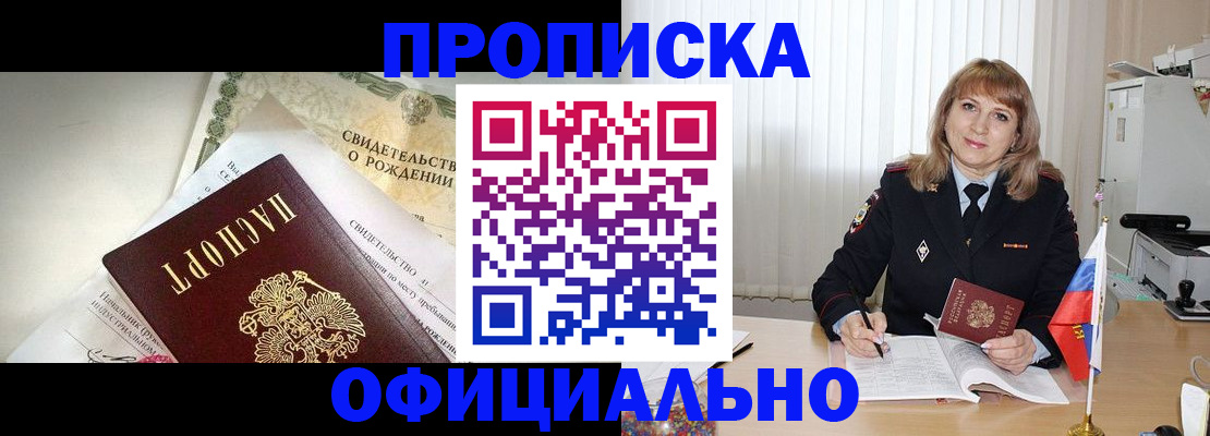 найти адрес прописки в Северной Осетии