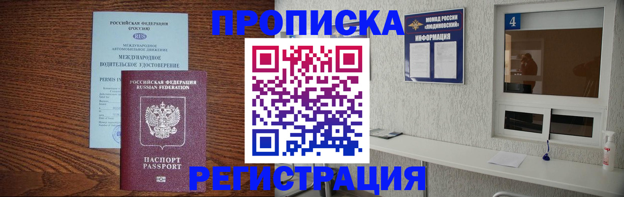 временная регистрация гарантия в Северной Осетии